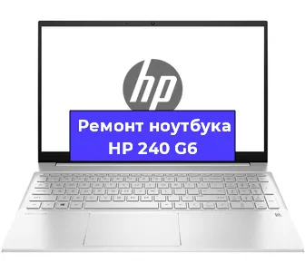 Чистка от пыли и замена термопасты на ноутбуке HP 240 G6 в Белгороде